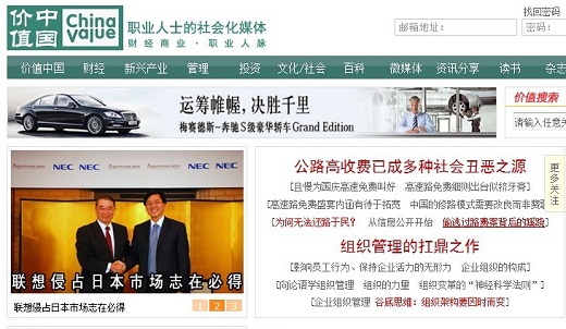 胡润百富团队价值中国介绍